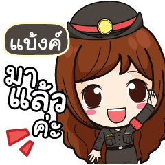 BANG3 Mai Beautiful Police Girl