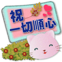 Cute Pink Cat-Useful Speech balloon