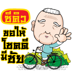 CQ grandfather
