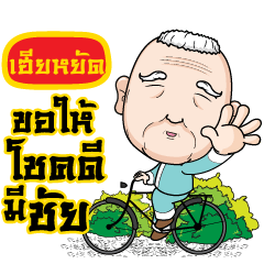 HEARYAD grandfather