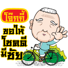 JOKE4 grandfather