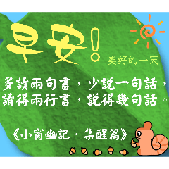 勵志小語早安貼圖