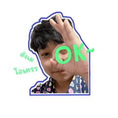 It's Tungmay, not anyone else.