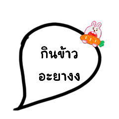 คำในชีวิตประจำวันสุดเรียบง่ายน่ารัก