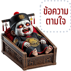 Message Stickers: Chinese Zombie