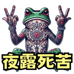 Tattoo Frog's Anger Explosion  Rapper