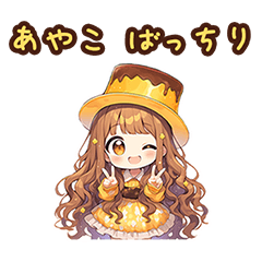 Chibi pudding girl sticker for Ayako