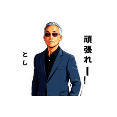 toshi-san's sticker by Tsukusuta Nwfw