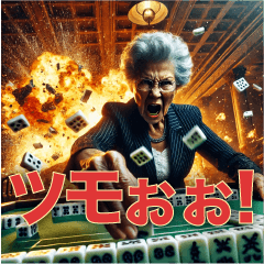 Grandma playing Mahjong