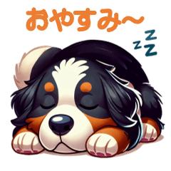 Cute Bernese Mountain Dog Stamp