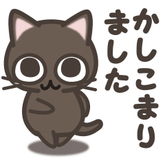 Let's try it! Cute black kitten Sticker