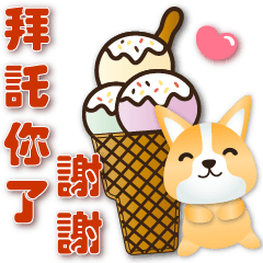 Mini Corgis & Food-Commonly used Phrases