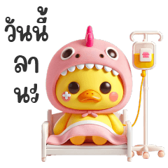 Cute yellow duck with pink dinosaur head