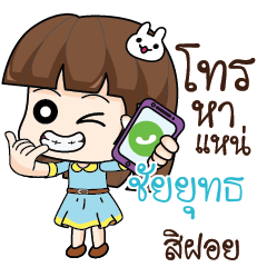 CHAIYUT Office Chit Chat_E