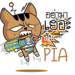 PIA Robot cat e