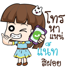 NATT Office Chit Chat_E