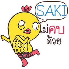 SAKI ไก่ถุย สุดเกรียน