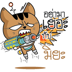 MIYA2 Robot cat