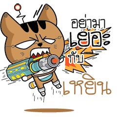 YERN Robot cat