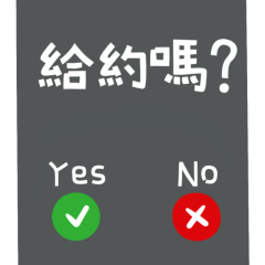 ★來電顯示★ (≖ᴗ≖ ✿)給約嗎？