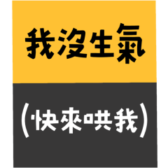 ★♡(੭`͈ ᐜ `͈)੭真心話翻譯機★