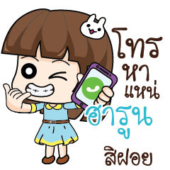 HAROON2 Office Chit Chat_E