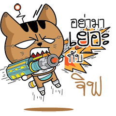JIF2 Robot cat