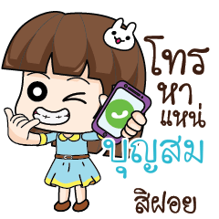 BOONSOM Office Chit Chat_E