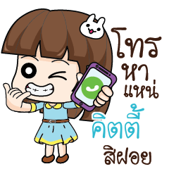 KITTY Office Chit Chat_E