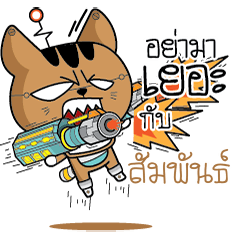 SAMPUN Robot cat