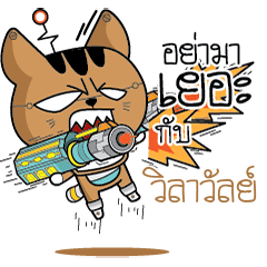 VILAVUL Robot cat