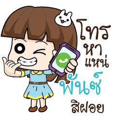 PUNCH2 Office Chit Chat_E