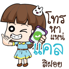 CALL Office Chit Chat_E