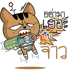 JAO3 Robot cat