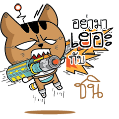 CHNI Robot cat