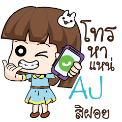 AJ Office Chit Chat_E e