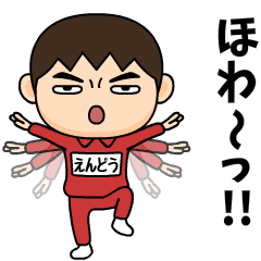 endou wears training suit 33.