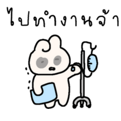 Bunny speaks Thai 3