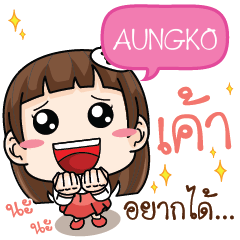 AUNGKO Darling, I want e