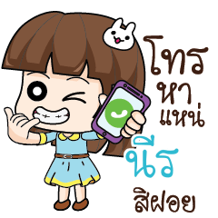 NERE Office Chit Chat_E