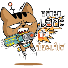 BOMFIRST Robot cat
