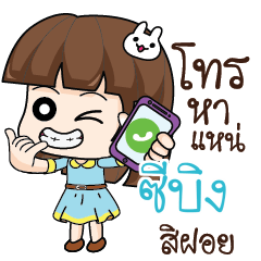 SEPING Office Chit Chat_E