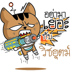 VIYU Robot cat