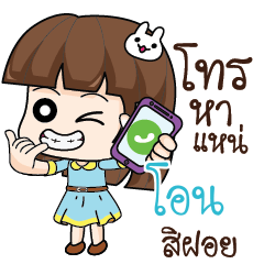 ON4 Office Chit Chat_E