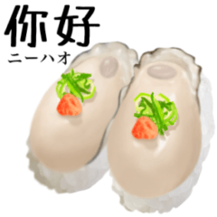 Oyster sushi 12