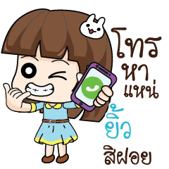 YEW Office Chit Chat_E