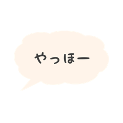 *Japanese speech bubble sticker*