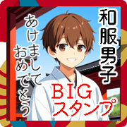 Cute Japanese Boy Happy New Year 2025