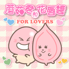 KINOKO-KUN & BIRAKO-SAN. for lovers TW