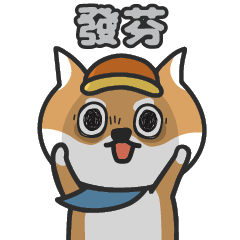 對對對~你都對~ – LINE貼圖 | LINE STORE
